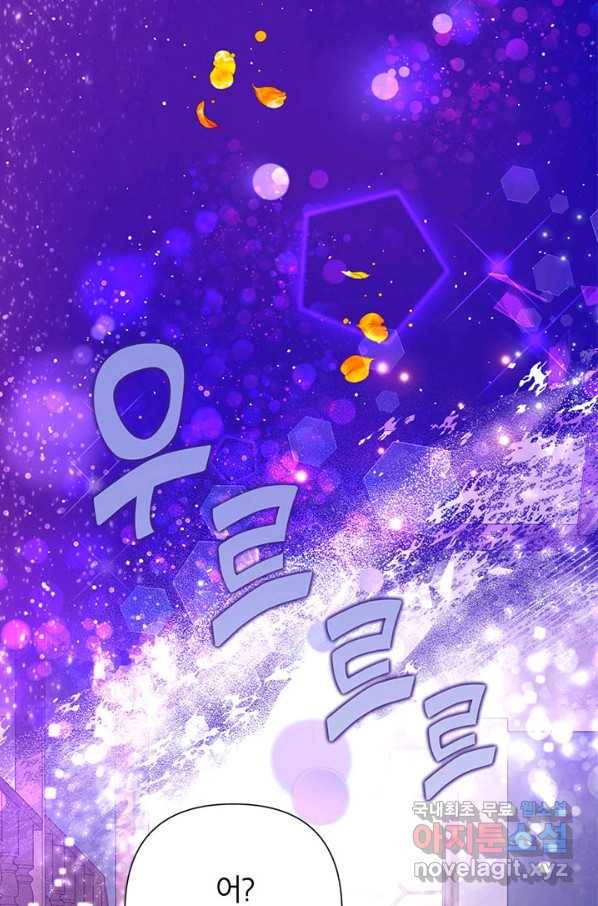 악녀는 오늘도 즐겁다 49화 95