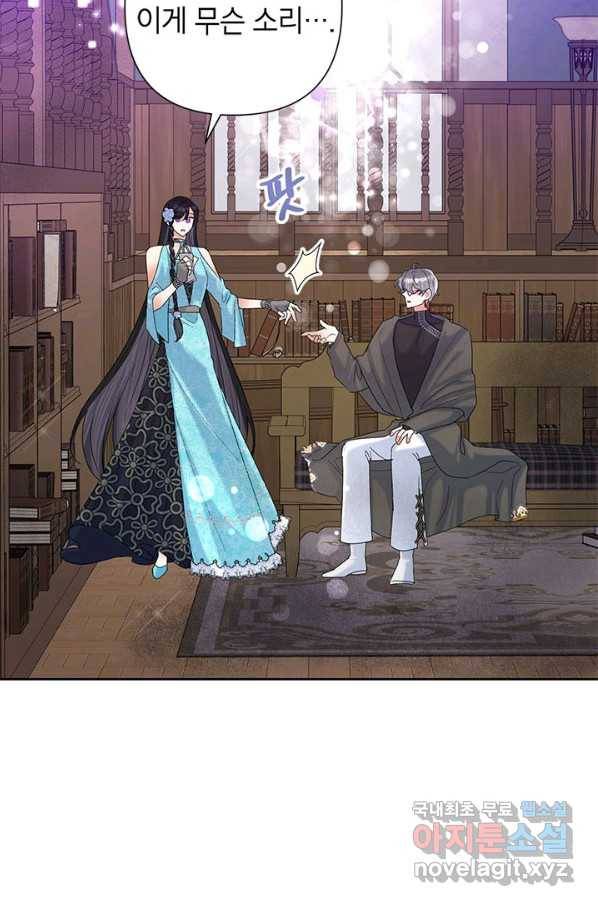 악녀는 오늘도 즐겁다 49화 96