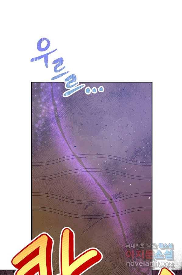 악녀는 오늘도 즐겁다 49화 97