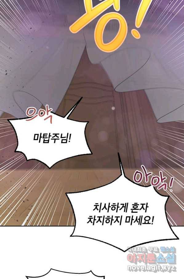 악녀는 오늘도 즐겁다 49화 101