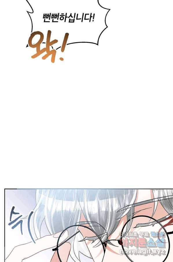 악녀는 오늘도 즐겁다 49화 102