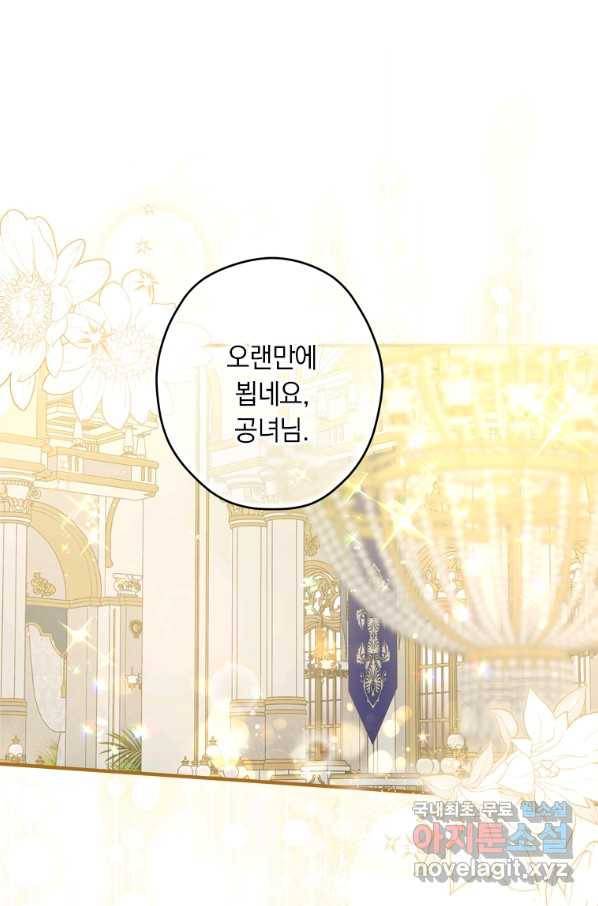 남장여주라고 했잖아요! 25화 1