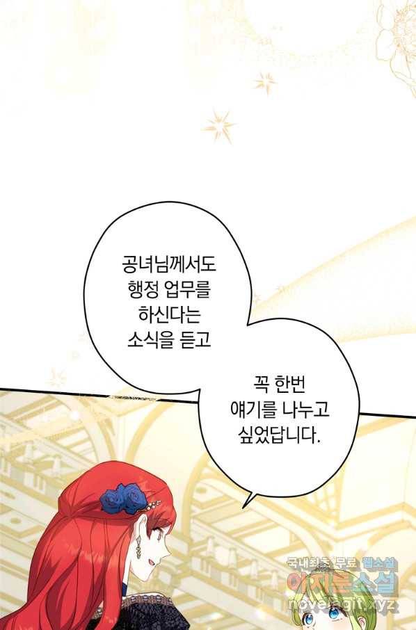 남장여주라고 했잖아요! 25화 2