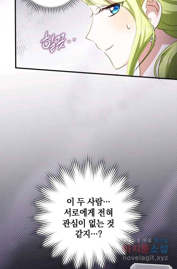남장여주라고 했잖아요! 25화 9