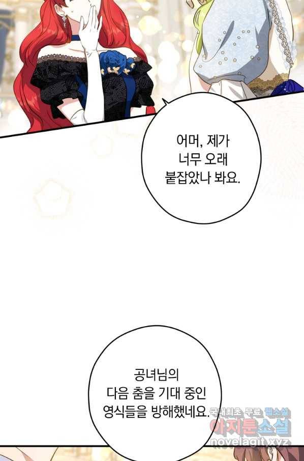 남장여주라고 했잖아요! 25화 14