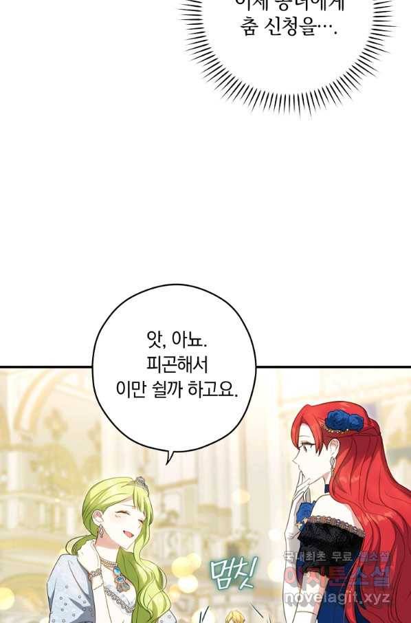 남장여주라고 했잖아요! 25화 17