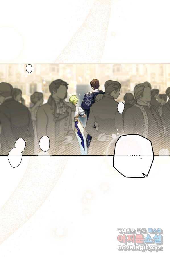 남장여주라고 했잖아요! 25화 22