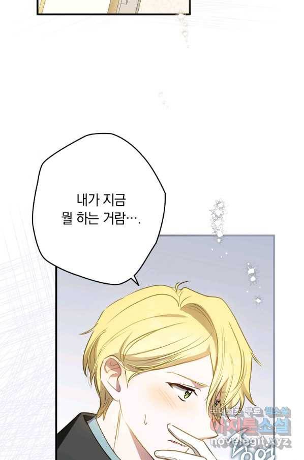 남장여주라고 했잖아요! 25화 24