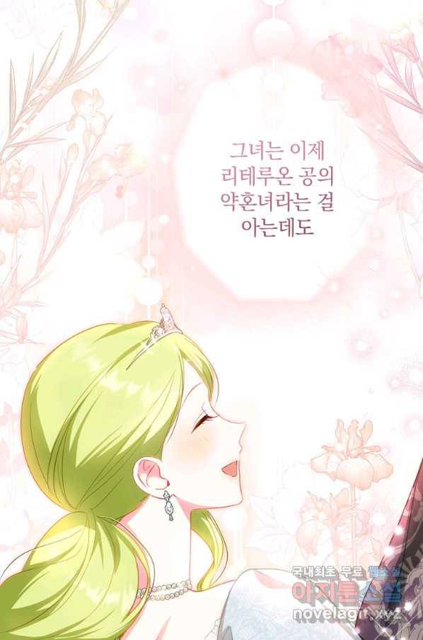 남장여주라고 했잖아요! 25화 26