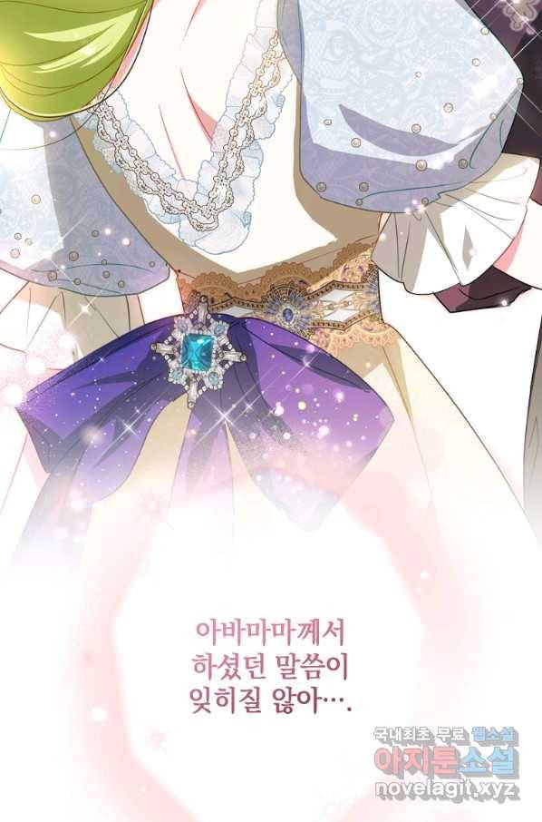 남장여주라고 했잖아요! 25화 27