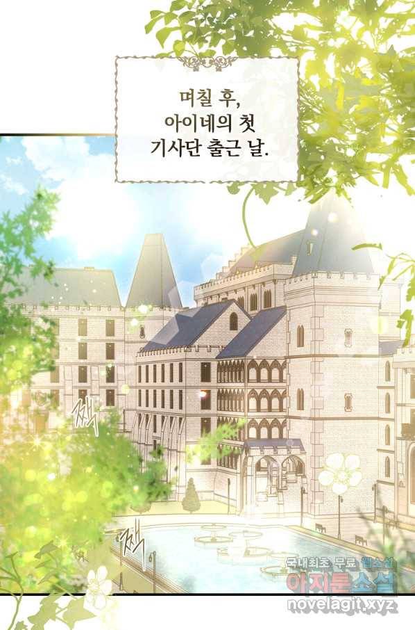 남장여주라고 했잖아요! 25화 30