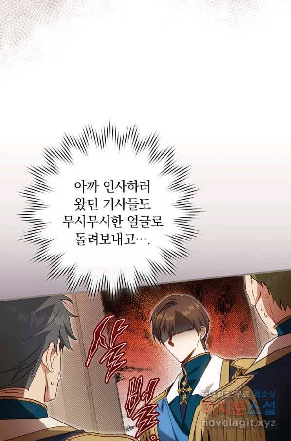 남장여주라고 했잖아요! 25화 36