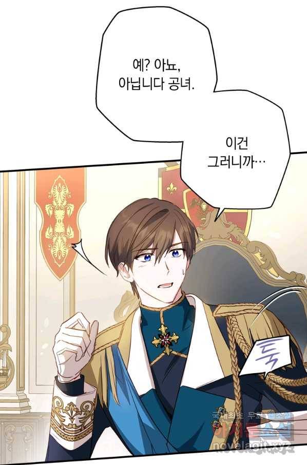 남장여주라고 했잖아요! 25화 39