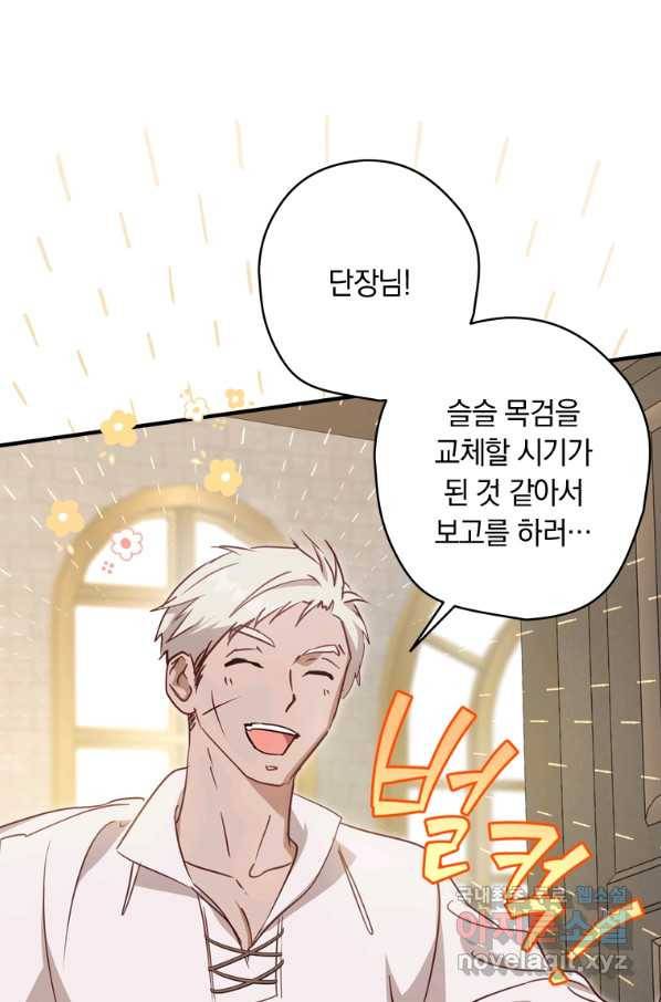 남장여주라고 했잖아요! 25화 41