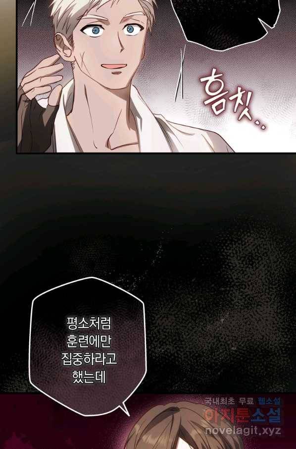남장여주라고 했잖아요! 25화 48