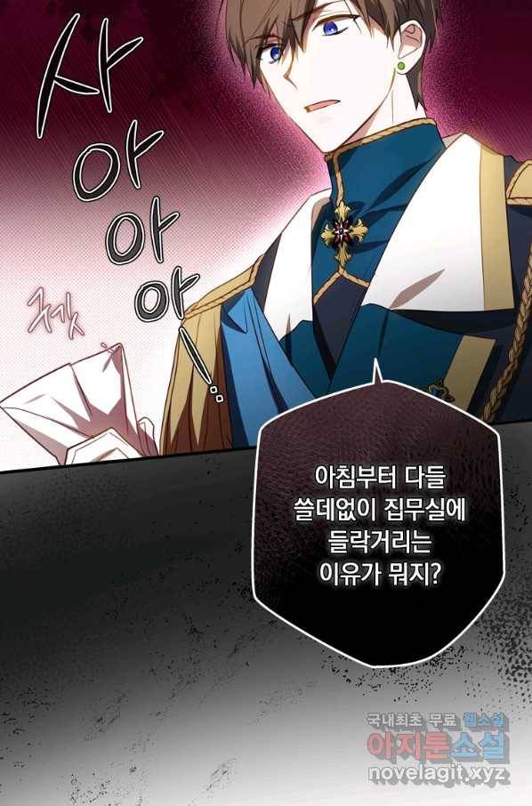 남장여주라고 했잖아요! 25화 49