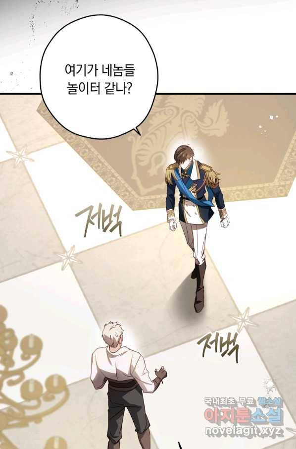 남장여주라고 했잖아요! 25화 50