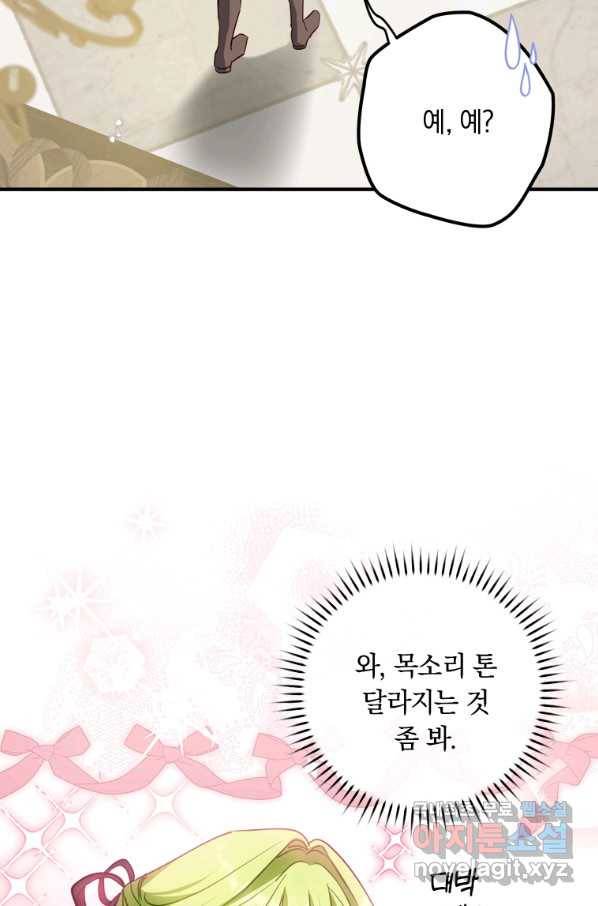 남장여주라고 했잖아요! 25화 51