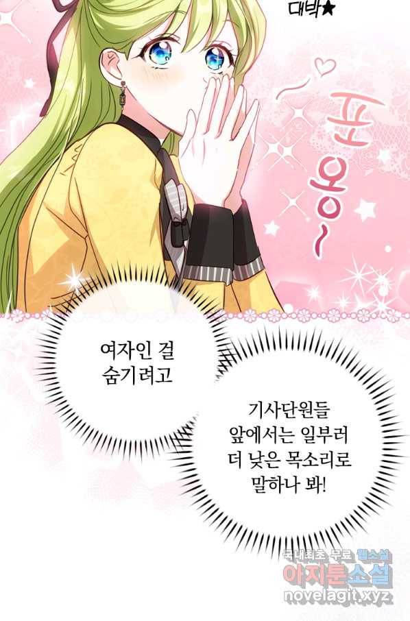 남장여주라고 했잖아요! 25화 52