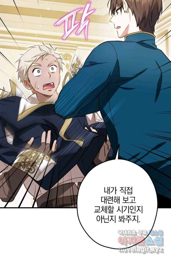 남장여주라고 했잖아요! 25화 55