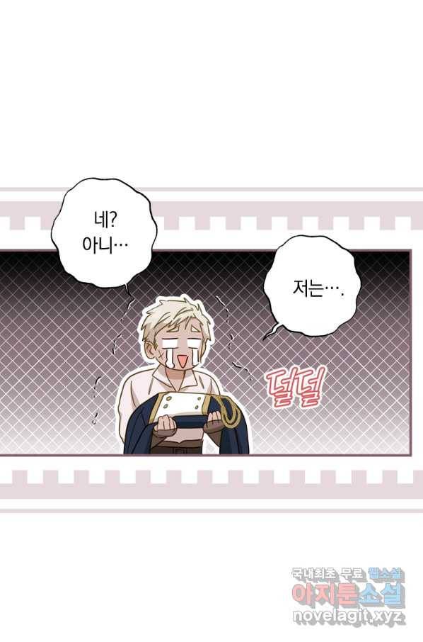 남장여주라고 했잖아요! 25화 56