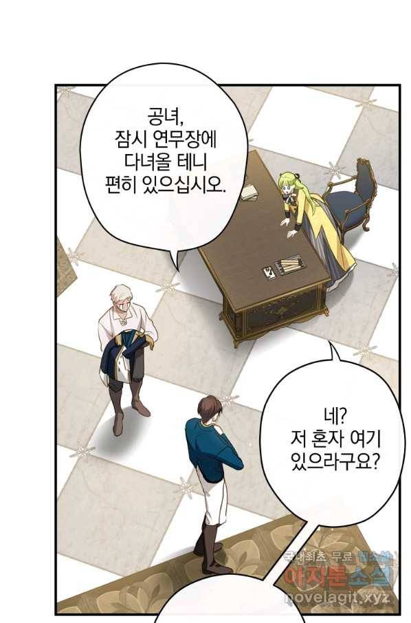 남장여주라고 했잖아요! 25화 57