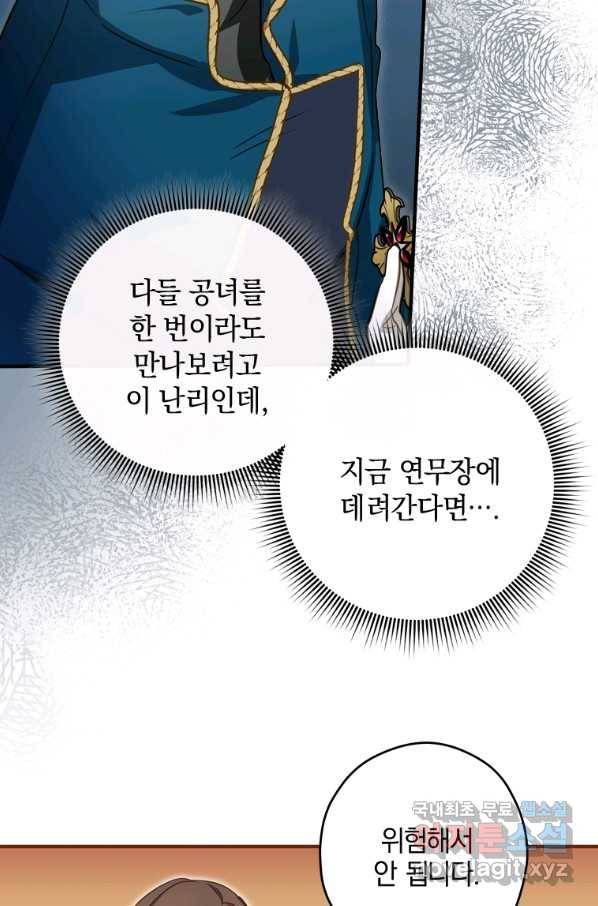 남장여주라고 했잖아요! 25화 59