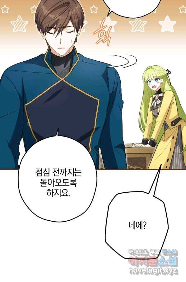 남장여주라고 했잖아요! 25화 60