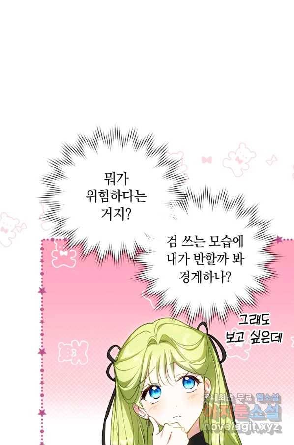 남장여주라고 했잖아요! 25화 61