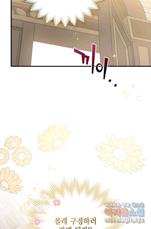 남장여주라고 했잖아요! 25화 63