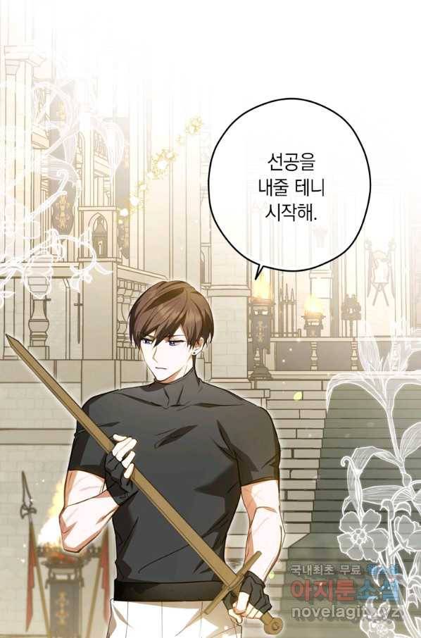 남장여주라고 했잖아요! 25화 66