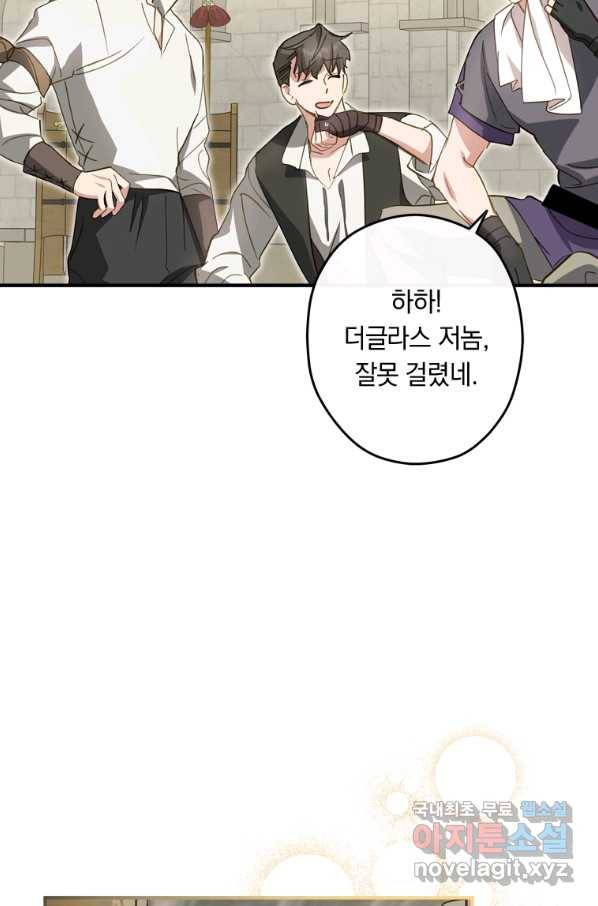 남장여주라고 했잖아요! 25화 70