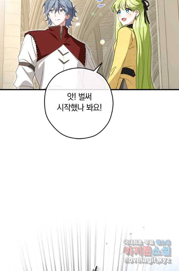 남장여주라고 했잖아요! 25화 76