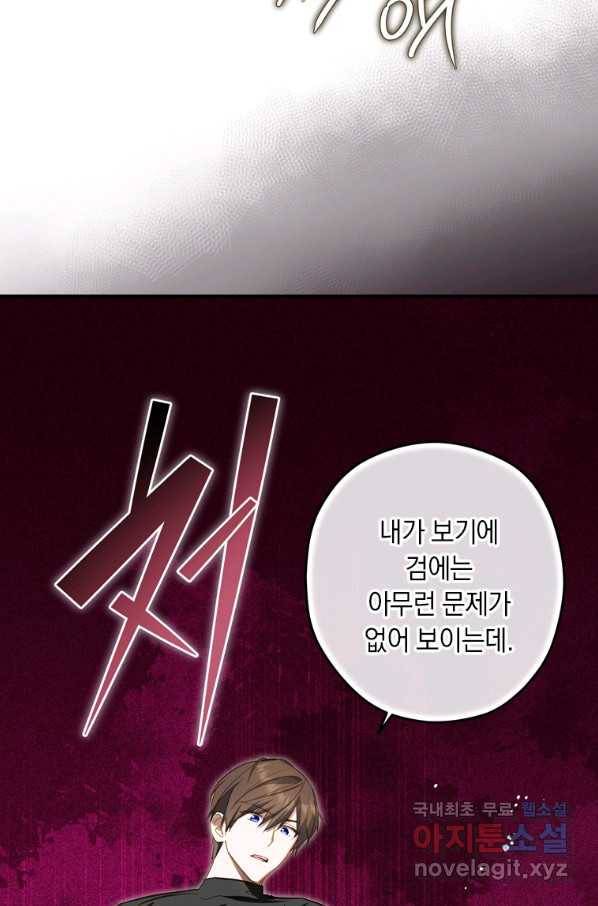남장여주라고 했잖아요! 25화 88