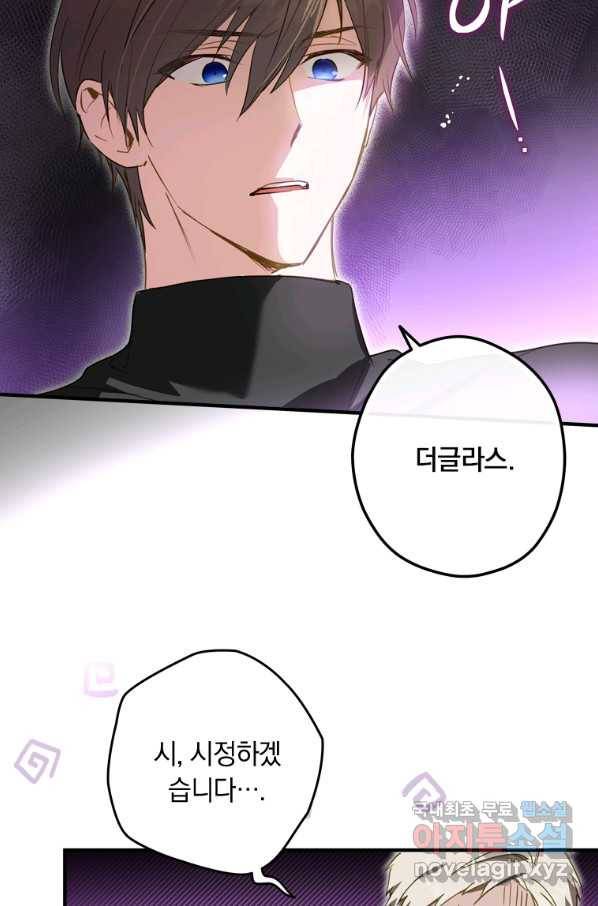 남장여주라고 했잖아요! 25화 91