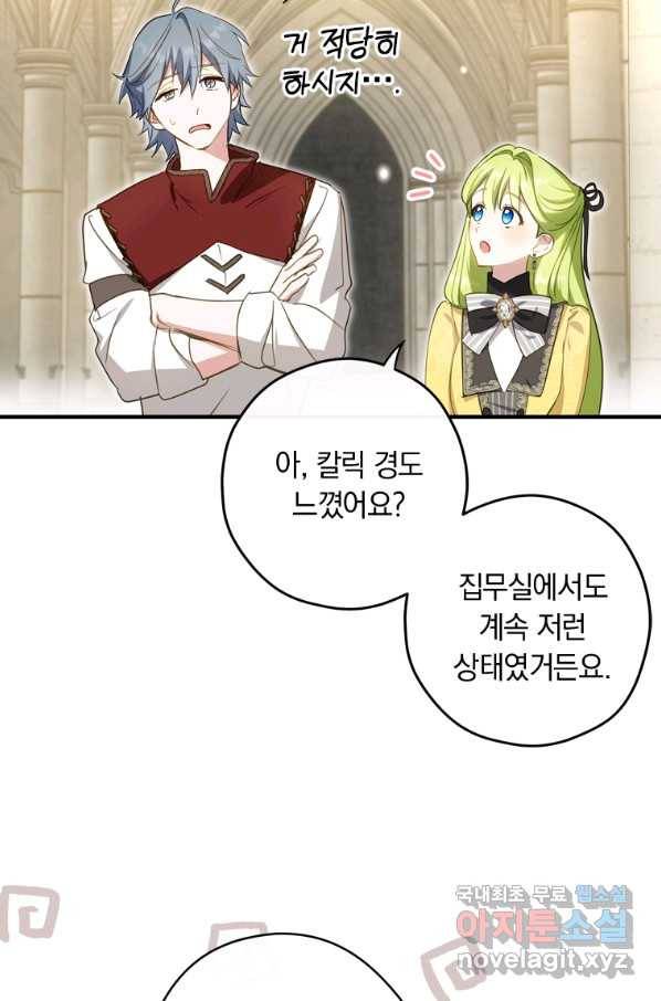 남장여주라고 했잖아요! 25화 93