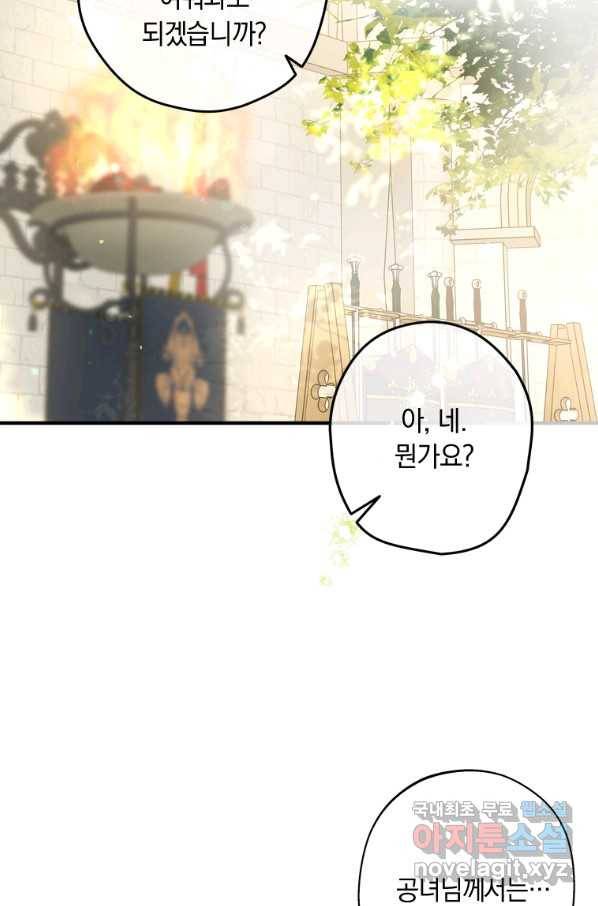 남장여주라고 했잖아요! 25화 98