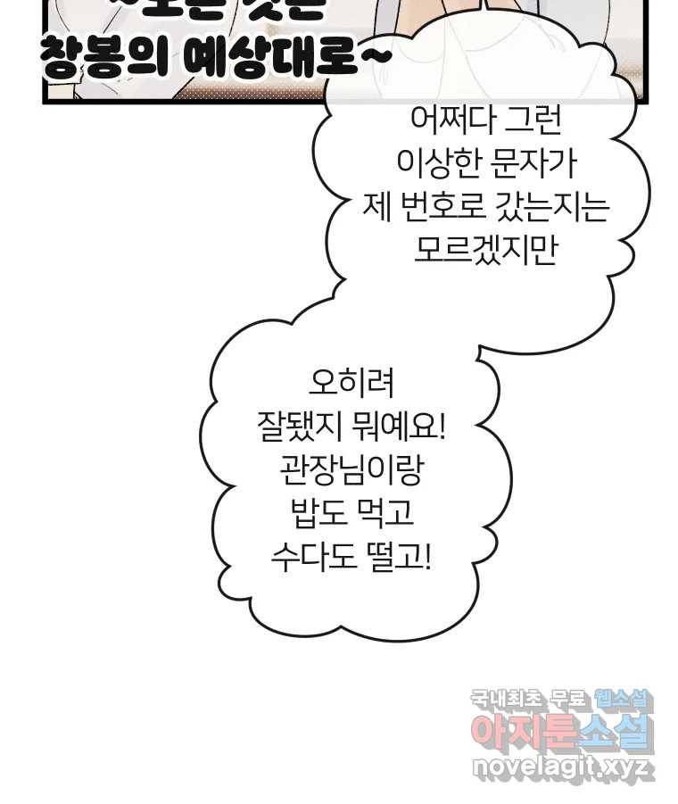 남산도서관 환생 북클럽 22화 3