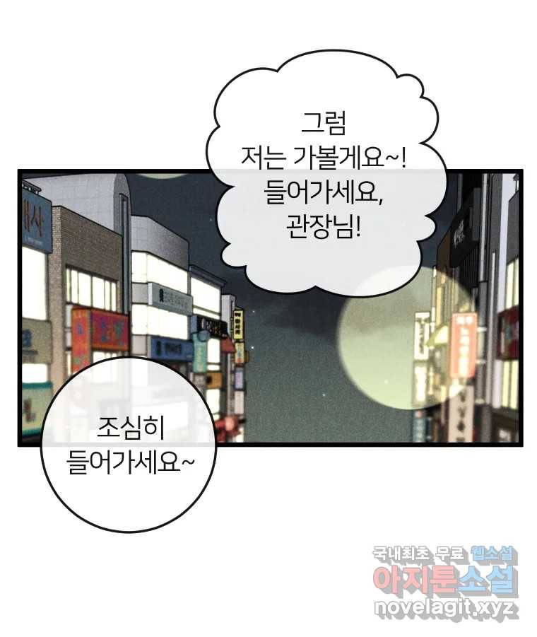 남산도서관 환생 북클럽 22화 4