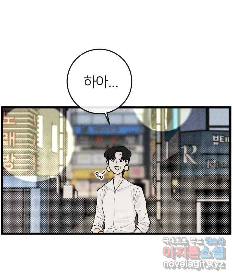남산도서관 환생 북클럽 22화 5