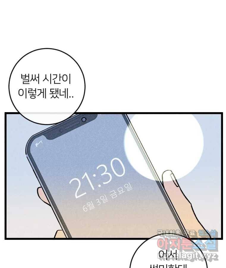 남산도서관 환생 북클럽 22화 6