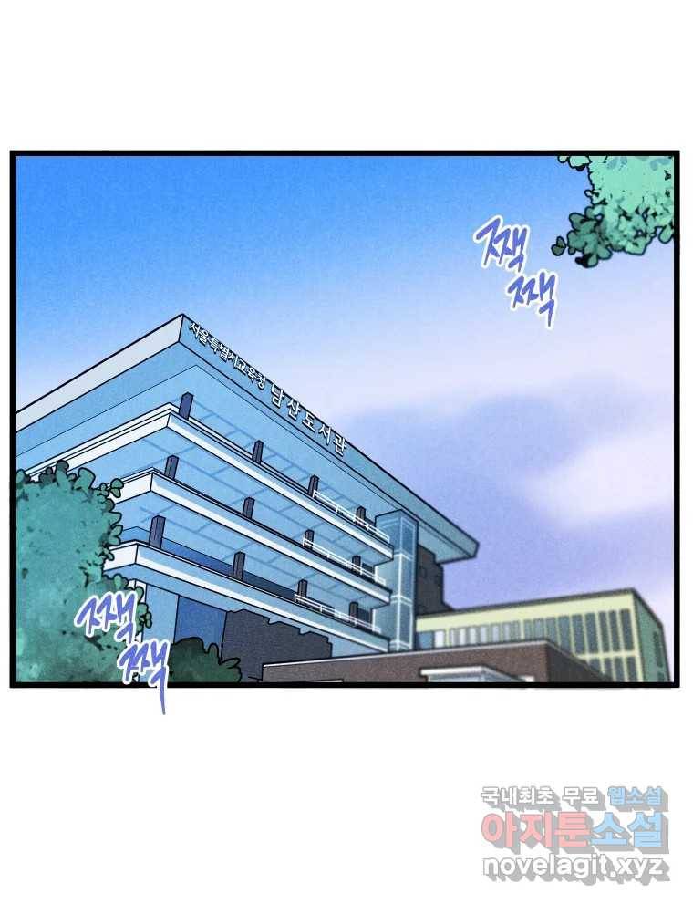 남산도서관 환생 북클럽 22화 18