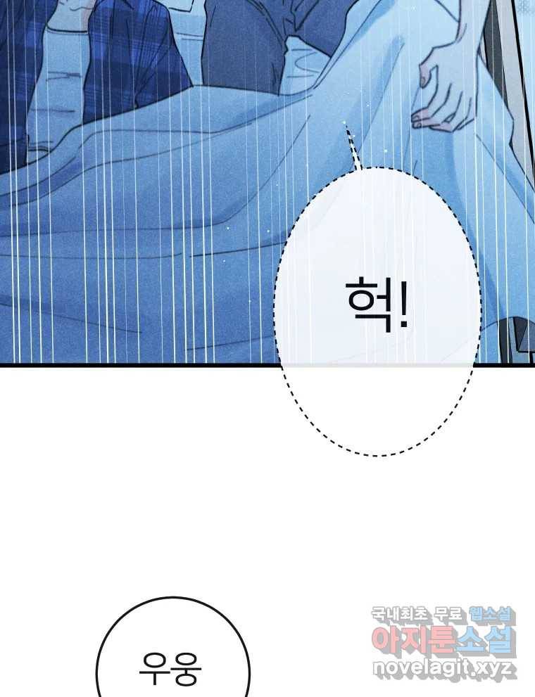 남산도서관 환생 북클럽 22화 22