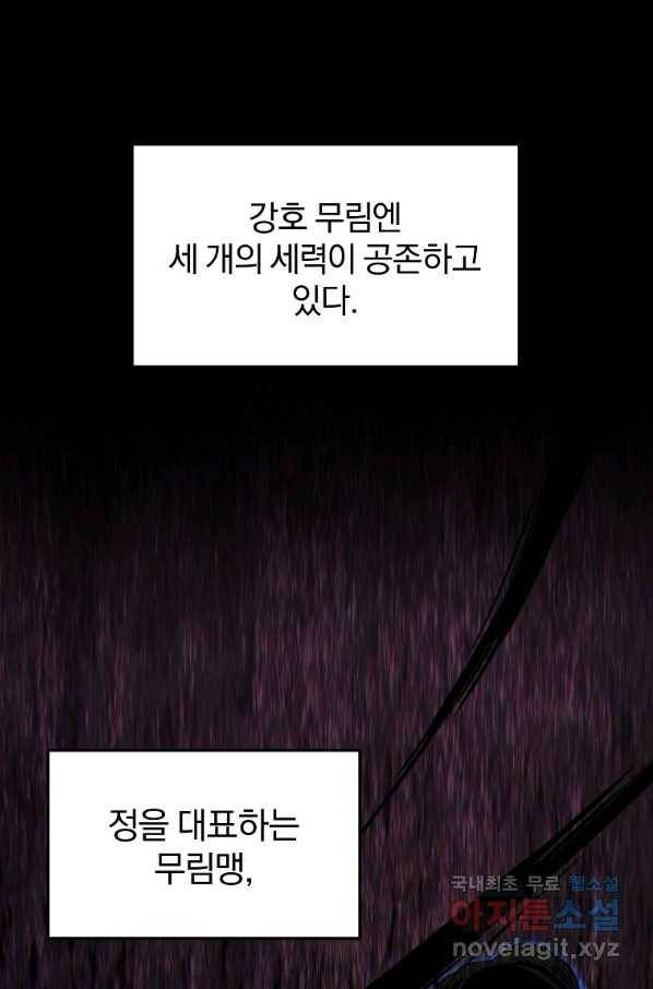 대영반 61화 1