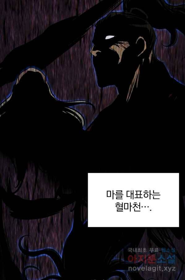 대영반 61화 2