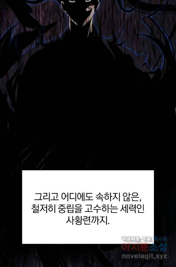 대영반 61화 3