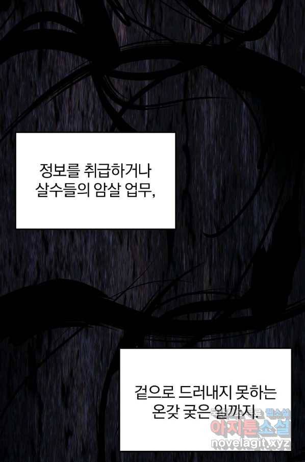 대영반 61화 4