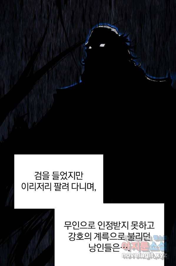 대영반 61화 5