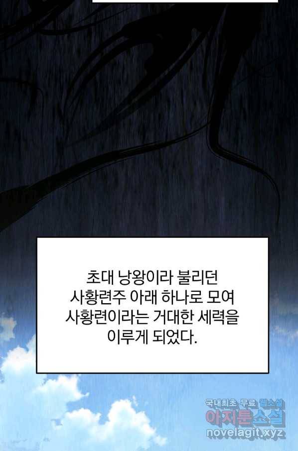 대영반 61화 6