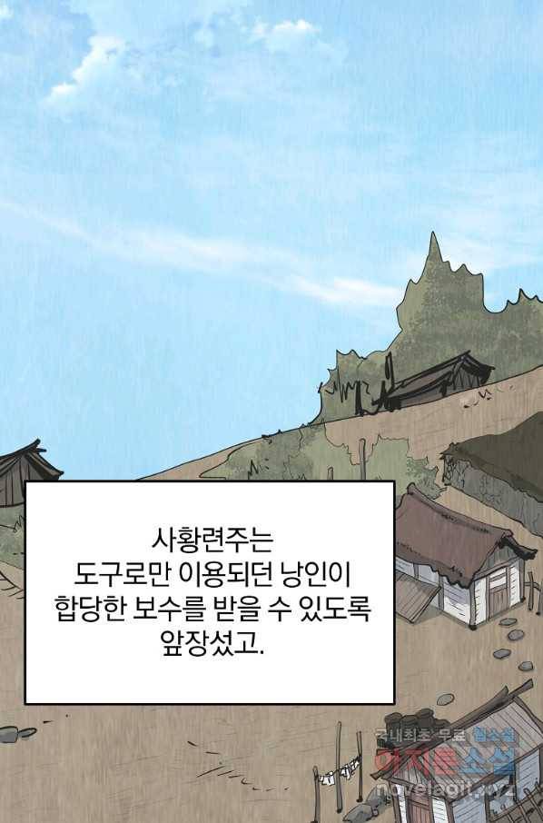 대영반 61화 7